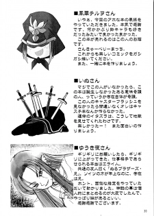 (C67) [Kaede no Harawata (Various)] O wa Star (Fate/stay night) - page 30