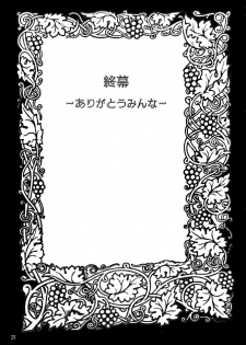 (C67) [Kaede no Harawata (Various)] O wa Star (Fate/stay night) - page 29