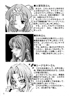 (C67) [Kaede no Harawata (Various)] O wa Star (Fate/stay night) - page 31