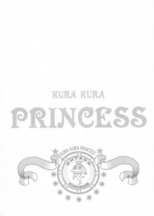 (Comic Castle 2005) [OHTADO (Ohta Takeshi)] KURA KURA PRINCESS (Princess Crown) - page 4