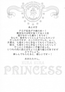 (Comic Castle 2005) [OHTADO (Ohta Takeshi)] KURA KURA PRINCESS (Princess Crown) - page 25