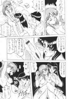 (C51) [J's Style (Jamming)] D2 (DOUBT TO DOUBT) Jamming Kojinshi 4 -Ditsuu- (Various) - page 9