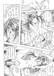 (C51) [J's Style (Jamming)] D2 (DOUBT TO DOUBT) Jamming Kojinshi 4 -Ditsuu- (Various) - page 44