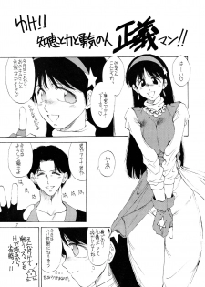 (C47) [TIMEST (Tokisaka Mugi)] MOTHER GOOSE (King of Fighters, Bishoujo Senshi Sailor Moon, Samurai Spirits) - page 9