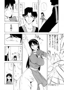 (C47) [TIMEST (Tokisaka Mugi)] MOTHER GOOSE (King of Fighters, Bishoujo Senshi Sailor Moon, Samurai Spirits) - page 10