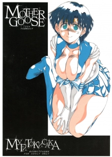 (C47) [TIMEST (Tokisaka Mugi)] MOTHER GOOSE (King of Fighters, Bishoujo Senshi Sailor Moon, Samurai Spirits) - page 2