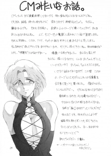 (C47) [TIMEST (Tokisaka Mugi)] MOTHER GOOSE (King of Fighters, Bishoujo Senshi Sailor Moon, Samurai Spirits) - page 31