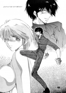 [TIMEST (Tokisaka Mugi)] Pierre August Renoire no Kunou (Bishoujo Senshi Sailor Moon, Samurai Spirits) - page 30