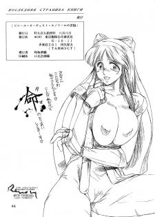 [TIMEST (Tokisaka Mugi)] Pierre August Renoire no Kunou (Bishoujo Senshi Sailor Moon, Samurai Spirits) - page 45