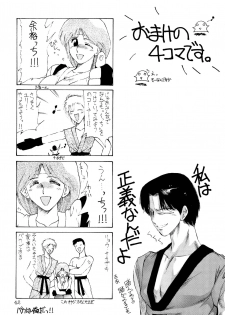 [TIMEST (Tokisaka Mugi)] Pierre August Renoire no Kunou (Bishoujo Senshi Sailor Moon, Samurai Spirits) - page 43