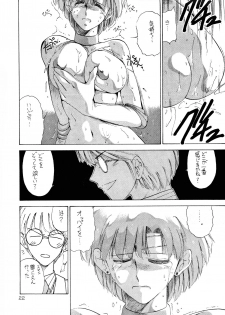 [TIMEST (Tokisaka Mugi)] Pierre August Renoire no Kunou (Bishoujo Senshi Sailor Moon, Samurai Spirits) - page 23