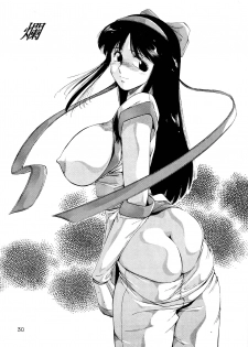 [TIMEST (Tokisaka Mugi)] Pierre August Renoire no Kunou (Bishoujo Senshi Sailor Moon, Samurai Spirits) - page 31