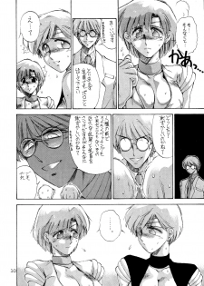 [TIMEST (Tokisaka Mugi)] Pierre August Renoire no Kunou (Bishoujo Senshi Sailor Moon, Samurai Spirits) - page 11