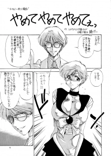 [TIMEST (Tokisaka Mugi)] Pierre August Renoire no Kunou (Bishoujo Senshi Sailor Moon, Samurai Spirits) - page 8