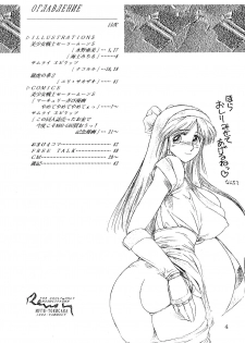 [TIMEST (Tokisaka Mugi)] Pierre August Renoire no Kunou (Bishoujo Senshi Sailor Moon, Samurai Spirits) - page 5