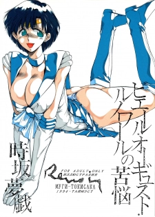 [TIMEST (Tokisaka Mugi)] Pierre August Renoire no Kunou (Bishoujo Senshi Sailor Moon, Samurai Spirits) - page 2
