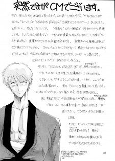 [TIMEST (Tokisaka Mugi)] Pierre August Renoire no Kunou (Bishoujo Senshi Sailor Moon, Samurai Spirits) - page 29