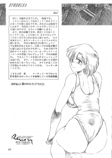 [TIMEST (Tokisaka Mugi)] Pierre August Renoire no Kunou (Bishoujo Senshi Sailor Moon, Samurai Spirits) - page 44