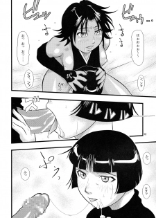 [Great.Dadan (Seijirou Kagechika)] Yoruichi Nyan to Soi Fon no Hon (BLEACH) - page 12