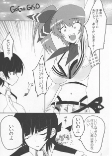 (C71) [Shimofutaketa Zorome (Ahou Miya)] jerk it out (Senkou no Ronde) - page 5