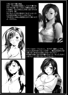 (C74) [Ruki Ruki EXISS (Fumizuki Misoka)] FF Nabu oae (Final Fantasy VII) - page 11