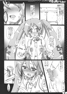 (C89) [HarthNir (Misakura Nankotsu)] Miku-chan no Sakippo Soushuuhen +α (VOCALOID) - page 32