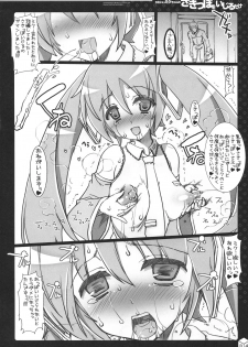 (C89) [HarthNir (Misakura Nankotsu)] Miku-chan no Sakippo Soushuuhen +α (VOCALOID) - page 34