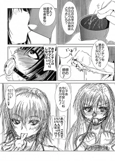 (Futaket 12) [Gyoutenriki (Futomaki Tamamo.)] Tama Ari Kotegawa (To LOVE-Ru) - page 5