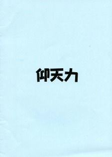(Futaket 12) [Gyoutenriki (Futomaki Tamamo.)] Tama Ari Kotegawa (To LOVE-Ru) - page 2