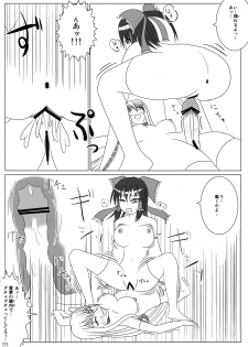 (Reitaisai SP2) [Akakura Laboratory (Akakura Yukim)] Yukari to Reimu no H Nikki ~Yuka Reimu Futanari Ecchi Hon~ (Touhou Project) - page 10