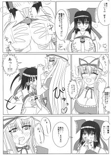 (Reitaisai SP2) [Akakura Laboratory (Akakura Yukim)] Yukari to Reimu no H Nikki ~Yuka Reimu Futanari Ecchi Hon~ (Touhou Project) - page 8