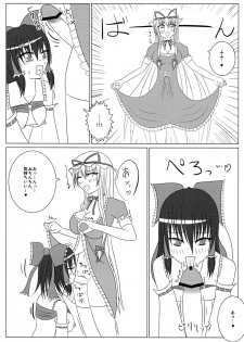 (Reitaisai SP2) [Akakura Laboratory (Akakura Yukim)] Yukari to Reimu no H Nikki ~Yuka Reimu Futanari Ecchi Hon~ (Touhou Project) - page 7