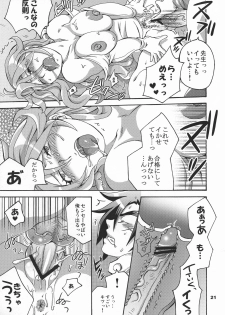 (C75) [TENPA RING (Tokimachi Eisei)] Triple Konbakku (Shin Megami Tensei) - page 21
