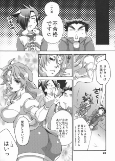 (C75) [TENPA RING (Tokimachi Eisei)] Triple Konbakku (Shin Megami Tensei) - page 23
