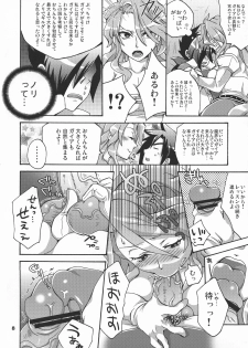 (C75) [TENPA RING (Tokimachi Eisei)] Triple Konbakku (Shin Megami Tensei) - page 8