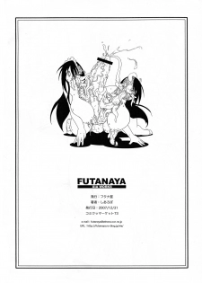 (C73) [Futanaya (Xiarobo)] Nitsukuri - page 2