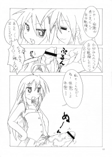 (C73) [Futanaya (Xiarobo)] Nitsukuri - page 13