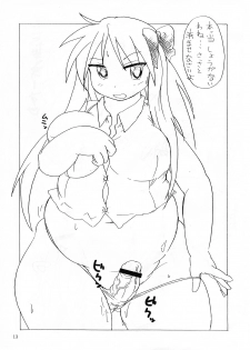(C73) [Futanaya (Xiarobo)] Nitsukuri - page 14