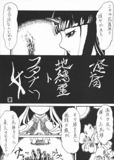 (C78) [Denjin (Various)] Do Bokki, o Mise Shimasu wa! (Various) - page 13