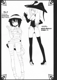(C83) [Homuraya (Homura Subaru)] MAGICAL NIPPLE KISS - page 3