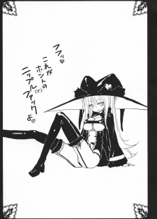 (C83) [Homuraya (Homura Subaru)] MAGICAL NIPPLE KISS - page 13