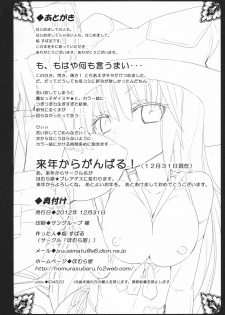 (C83) [Homuraya (Homura Subaru)] MAGICAL NIPPLE KISS - page 14