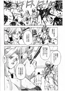 [SPECIAL ACTION FORCE (Takeshin)] RAPE TROOPERS 2nd Raped (SHOCK TROOPERS) - page 10