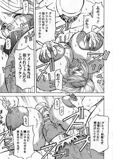 [SPECIAL ACTION FORCE (Takeshin)] RAPE TROOPERS 2nd Raped (SHOCK TROOPERS) - page 17