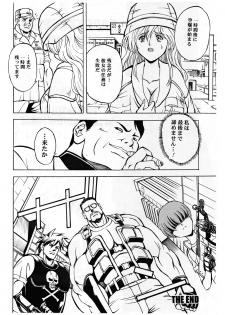 [SPECIAL ACTION FORCE (Takeshin)] RAPE TROOPERS 2nd Raped (SHOCK TROOPERS) - page 22