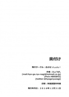 (C91) [obsession! (Hyouga)] Miho Maho Shinkan ga Maniawanakatta Hon (Girls und Panzer) - page 14