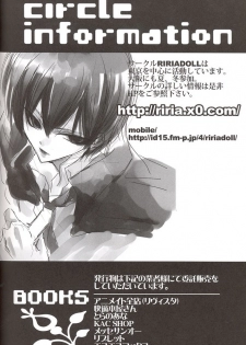 [RIRIADOLL (Takewakamaru)] Ou-sama Game (Katekyo Hitman Reborn!) [English] [Leggomyedo] - page 19