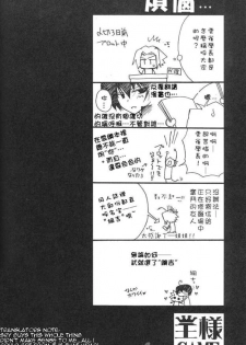 [RIRIADOLL (Takewakamaru)] Ou-sama Game (Katekyo Hitman Reborn!) [English] [Leggomyedo] - page 5