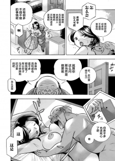 [Chuuka Naruto] Ma Oji Ch. 2 (COMIC Magnum Vol. 113) [Chinese] [不咕鸟汉化组] - page 10