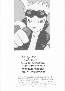 (C76) [Cupsule Asia (Minagata)] Sabishigari no Usagi-chan ni Kara-kara ni Naru Made Amaerarete Mitai Hon (Summer Wars) [English] [Kazuma] - page 10
